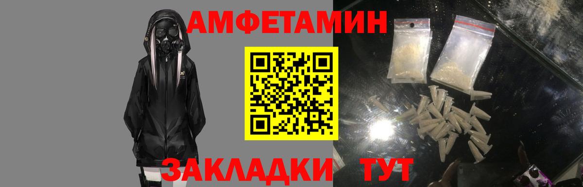 Амфетамин Розовый Артёмовский