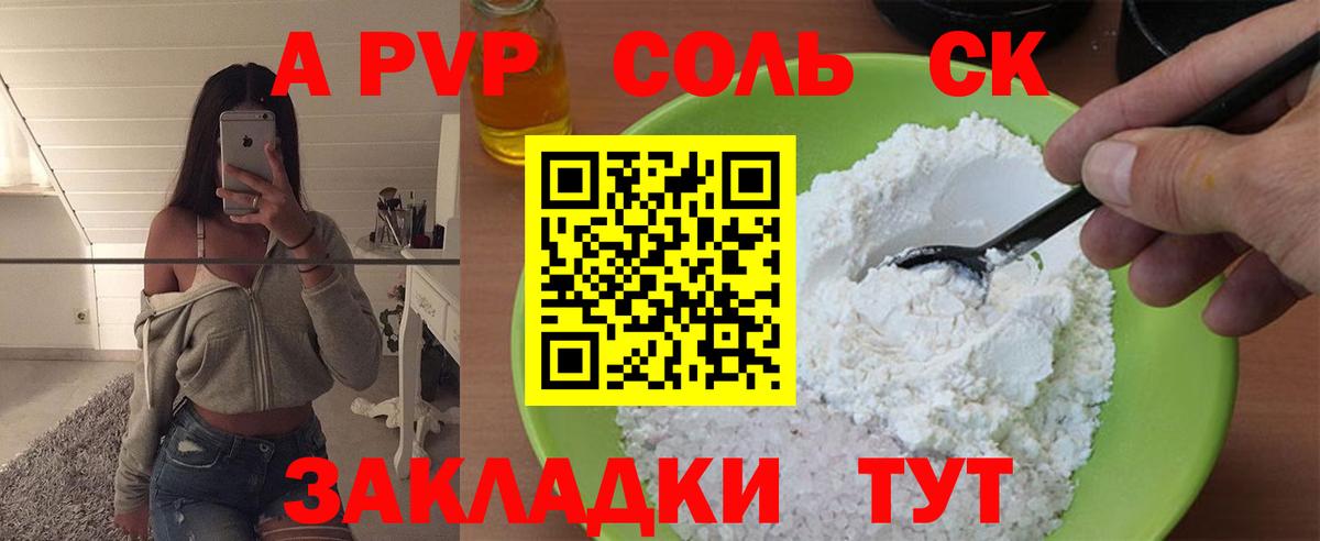 Alfa_PVP СК КРИС Артёмовский