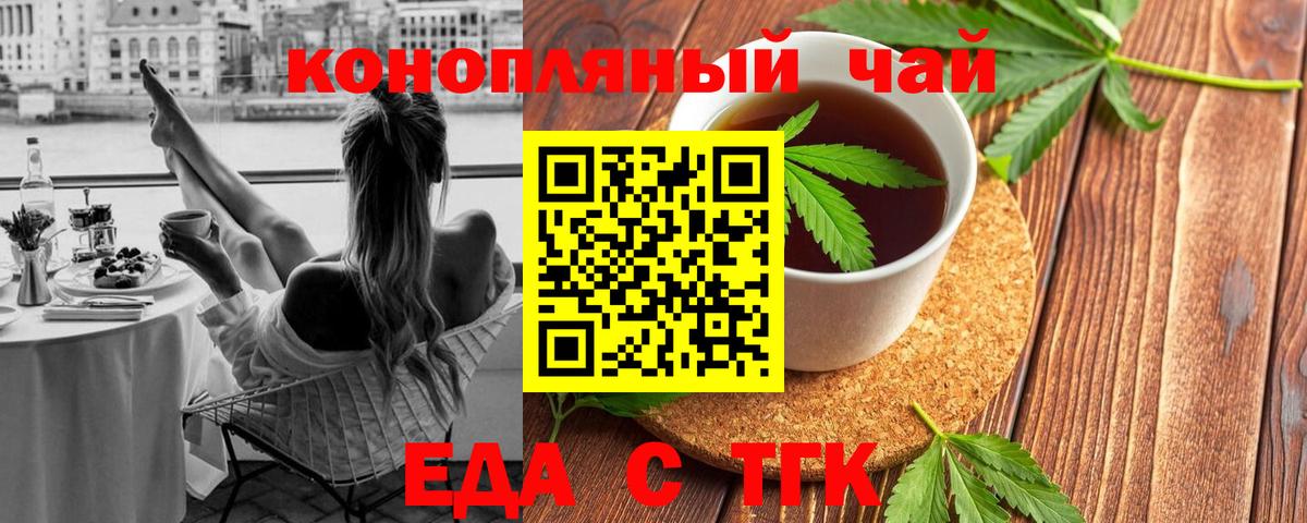Печенье с ТГК марихуана Артёмовский