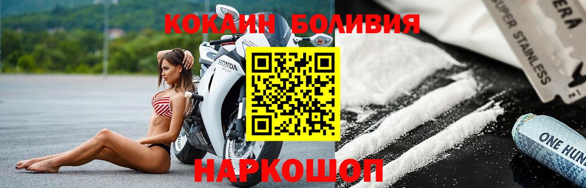 КОКАИН VHQ  КОКАИН Перу  Вход с VPN  Артёмовский 