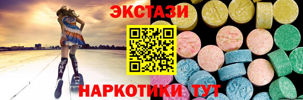 Артёмовский  Экстази TESLA  магазин    Ecstasy ешки  Вход с VPN 