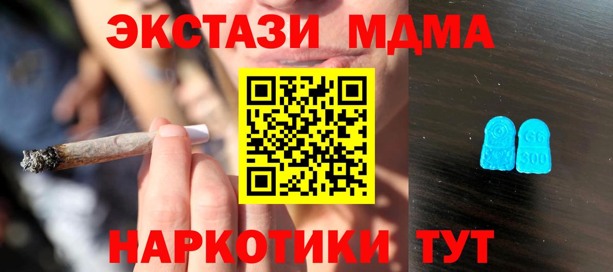 Экстази TESLA Артёмовский