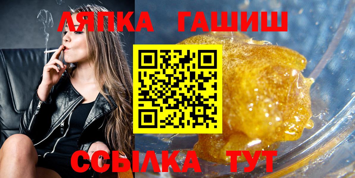 Гашиш гарик  Гашиш Изолятор  Гашиш  Артёмовский  Вход с VPN 