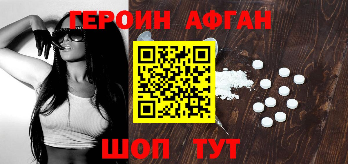 Героин белый  Вход с VPN  Артёмовский 