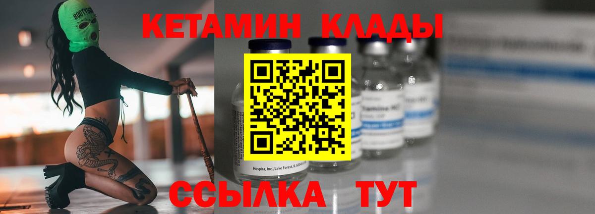 Кетамин ketamine  Вход с VPN  ОМГ ОМГ онион  Артёмовский 