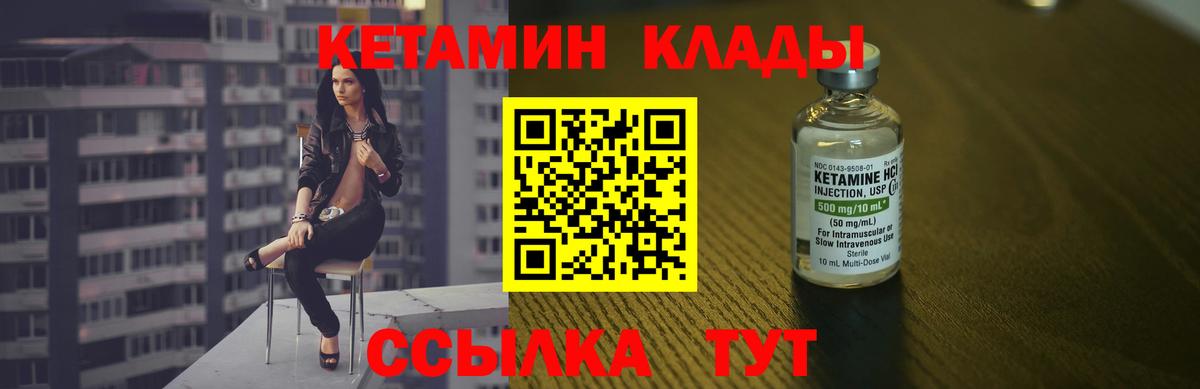 Кетамин ketamine Артёмовский