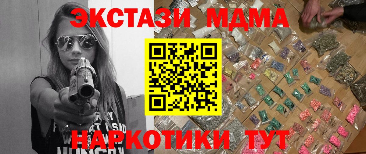 MDMA молли Артёмовский