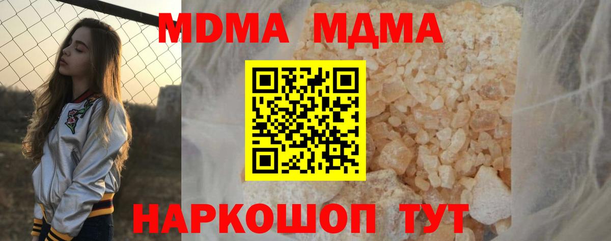 MDMA Molly  MDMA  Артёмовский  Вход с VPN  MDMA crystal 