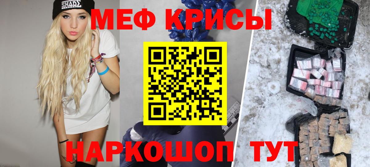 МЯУ-МЯУ  МЕФ mephedrone  Вход с VPN  Меф  МЕФ кристаллы  Артёмовский 
