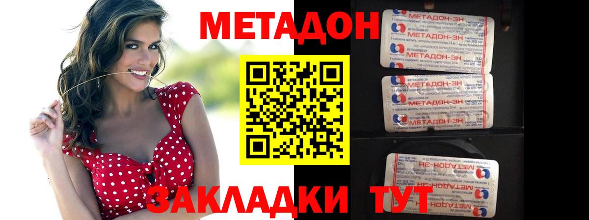 МЕТАДОН VHQ  ОМГ ОМГ tor  Вход с VPN  Артёмовский  МЕТАДОН белоснежный 