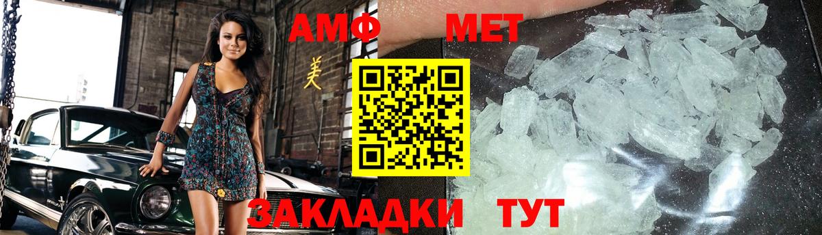 МЕТАМФЕТАМИН мет Артёмовский