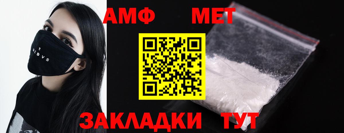 Метамфетамин  Вход с VPN  Артёмовский  Метамфетамин витя 