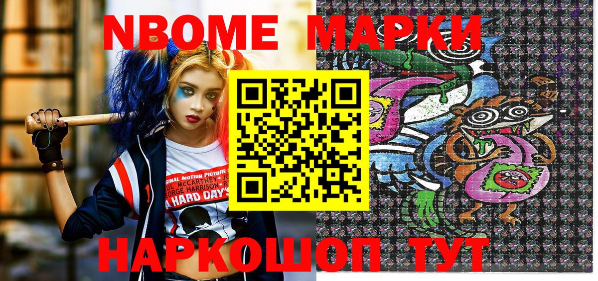 Марки 25I-NBOMe 1,5мг  Вход с VPN  Артёмовский 