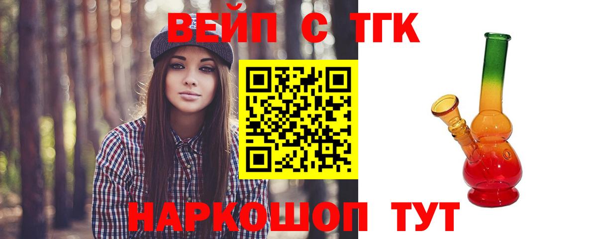 Артёмовский  Дистиллят ТГК вейп с тгк  Дистиллят ТГК гашишное масло  Вход с VPN 